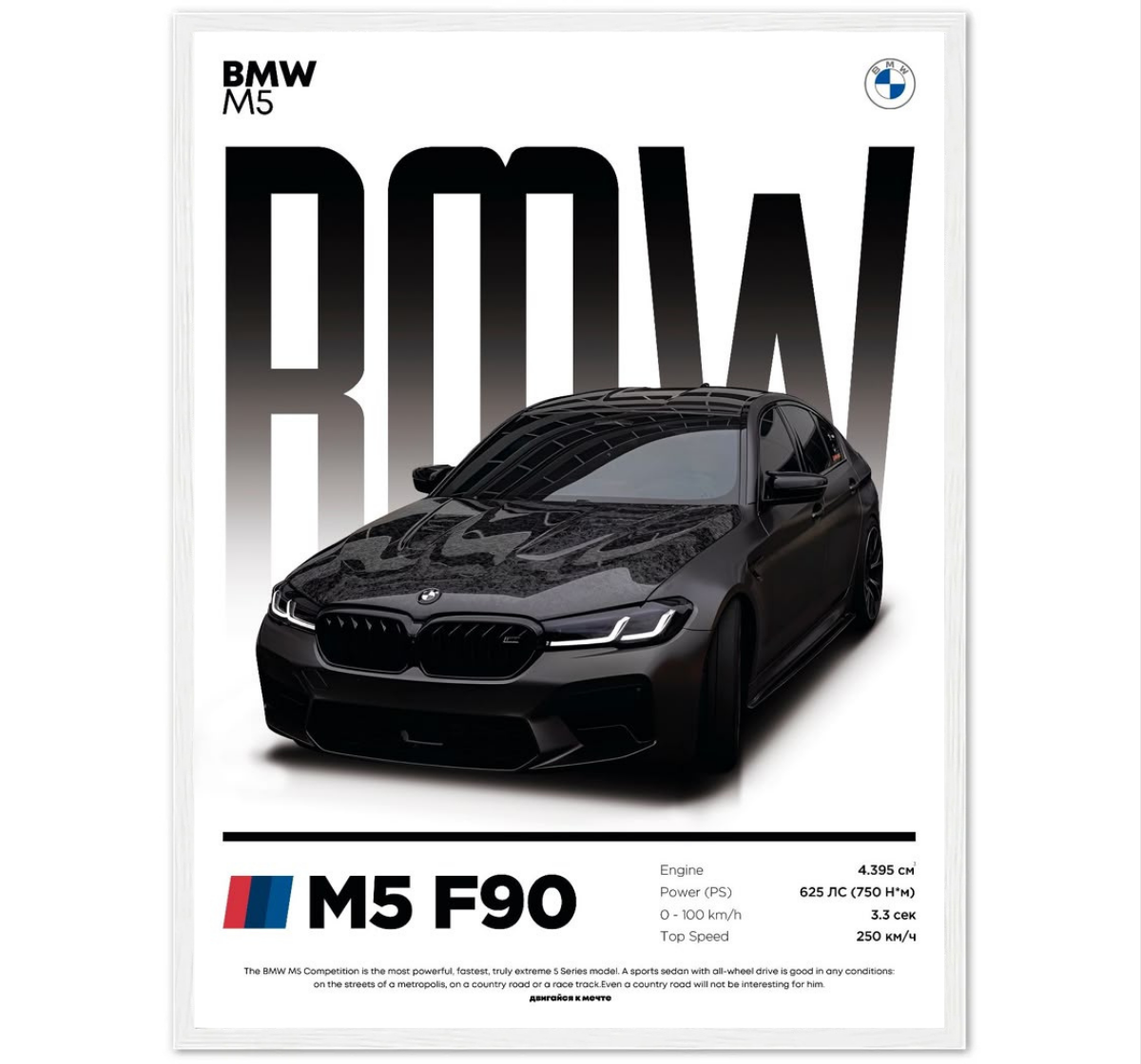 BMW M5 F90