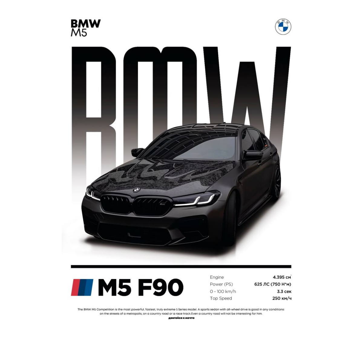 BMW M5 F90